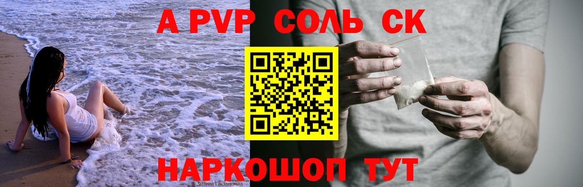 А ПВП СК КРИС  Альфа ПВП  как найти закладки  Вход с VPN  Реж 