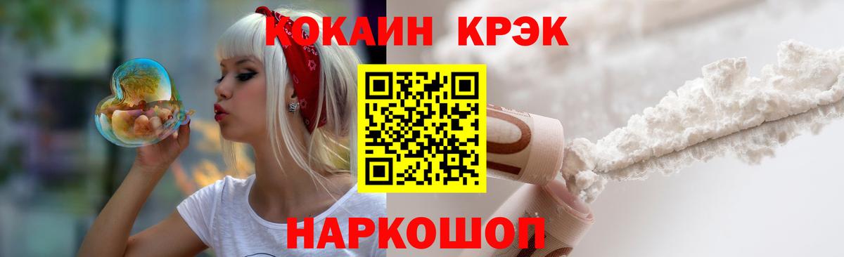 Кокаин Columbia  Вход с VPN  COCAIN Fish Scale  Реж 