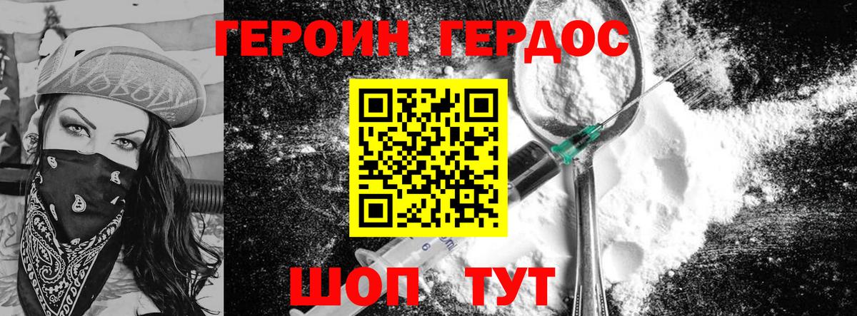 ГЕРОИН  ГЕРОИН белый  Вход с VPN  Реж 