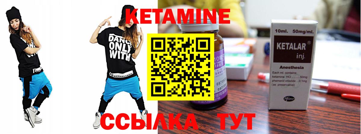 Кетамин VHQ  Кетамин VHQ  Реж  Вход с VPN 