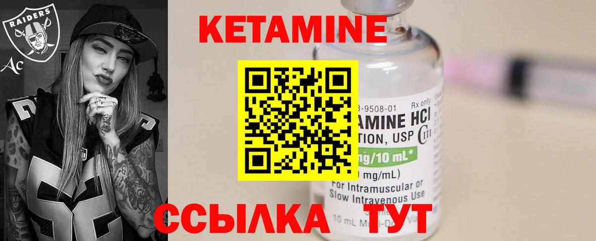 Кетамин ketamine Реж