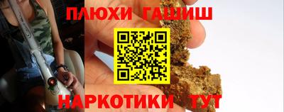 гидра Славянск-на-Кубани