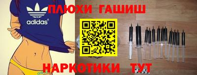 гидра Славянск-на-Кубани