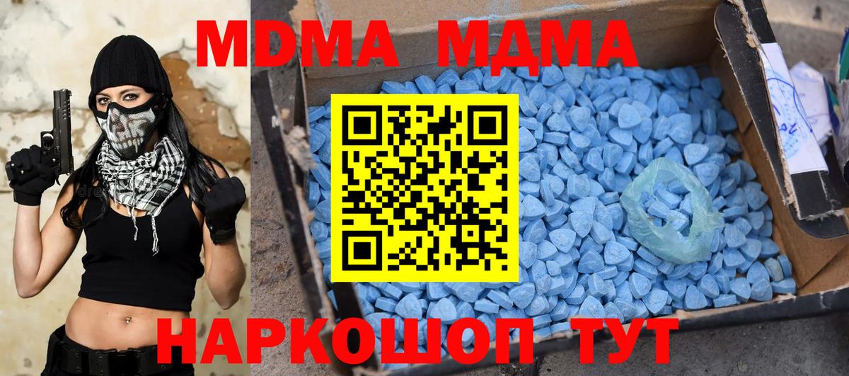 Реж  MDMA VHQ  MDMA crystal  Вход с VPN 