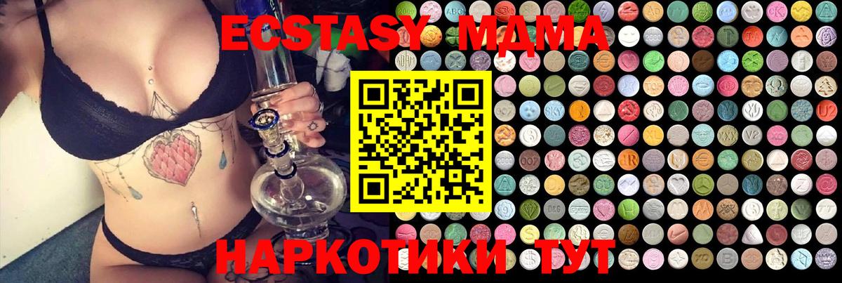 МДМА кристаллы Реж