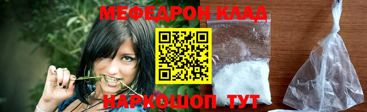 МЕФ кристаллы Реж