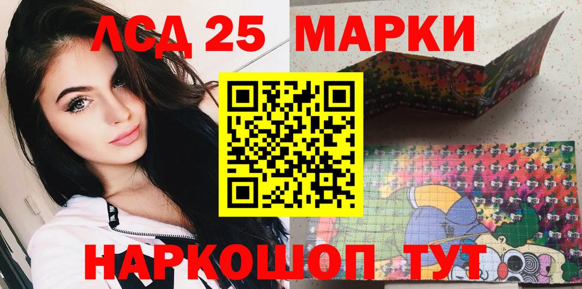 Реж  Марки 25I-NBOMe 1,8мг  Вход с VPN 